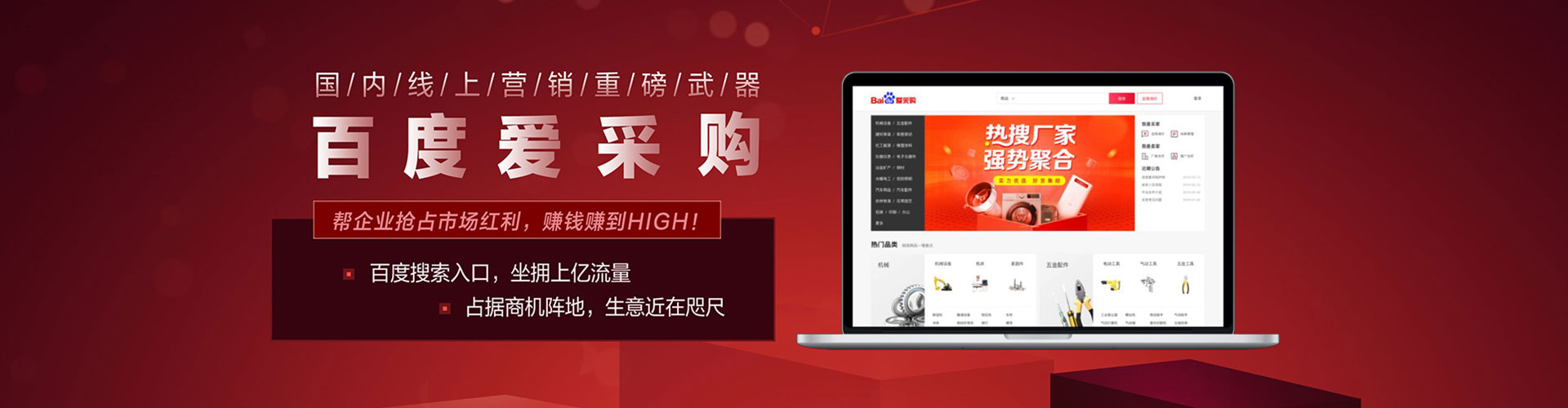 镇雄百度如何推广